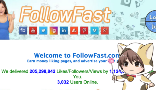 【動画を見て稼ぐ】FollowFastでYoutube動画を視聴してお金を稼ぐ副業やってみた。動画視聴だけでオンラインで稼ぐ